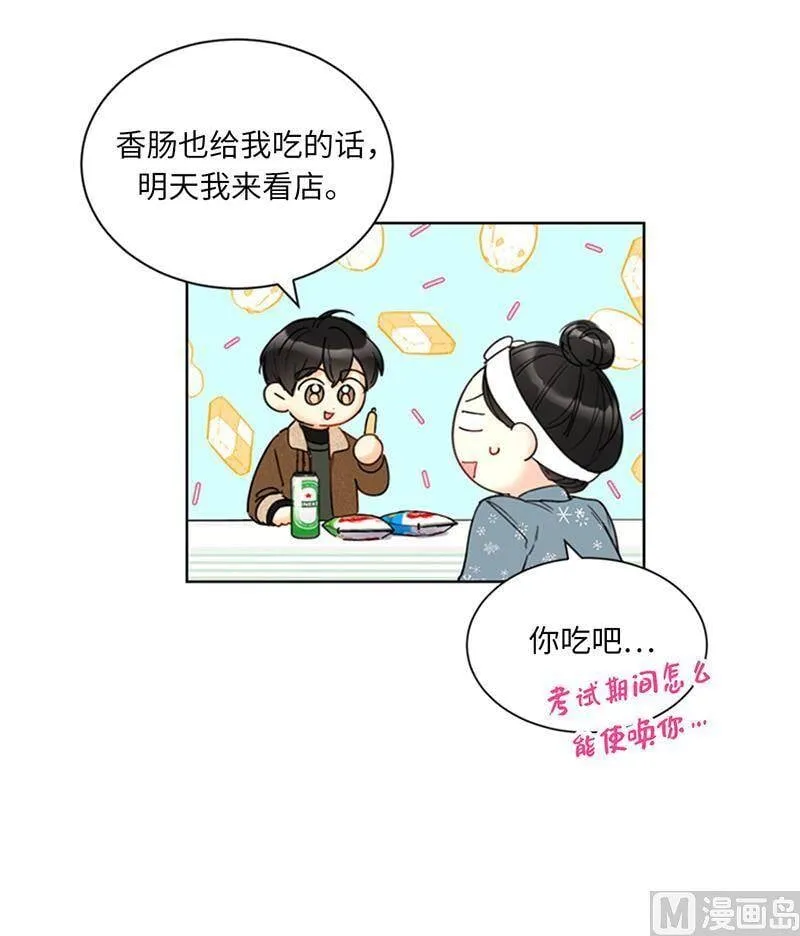 114.终于像个大人一样 第34页