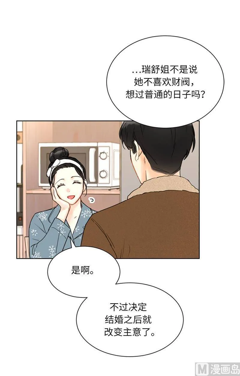 115.从未把你当姐姐 第2页