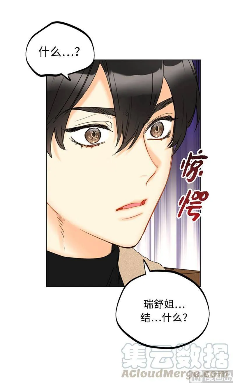 115.从未把你当姐姐 第3页