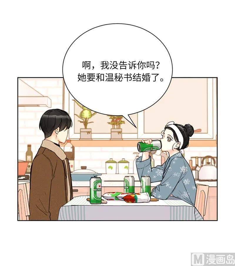115.从未把你当姐姐 第4页