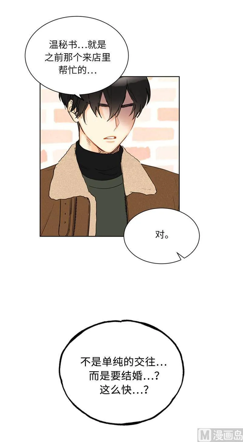 115.从未把你当姐姐 第6页