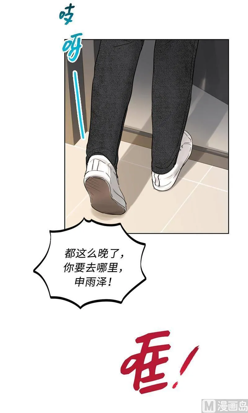 115.从未把你当姐姐 第10页