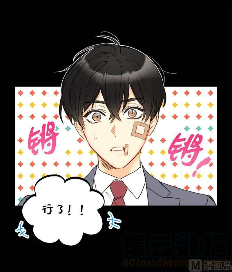 115.从未把你当姐姐 第19页