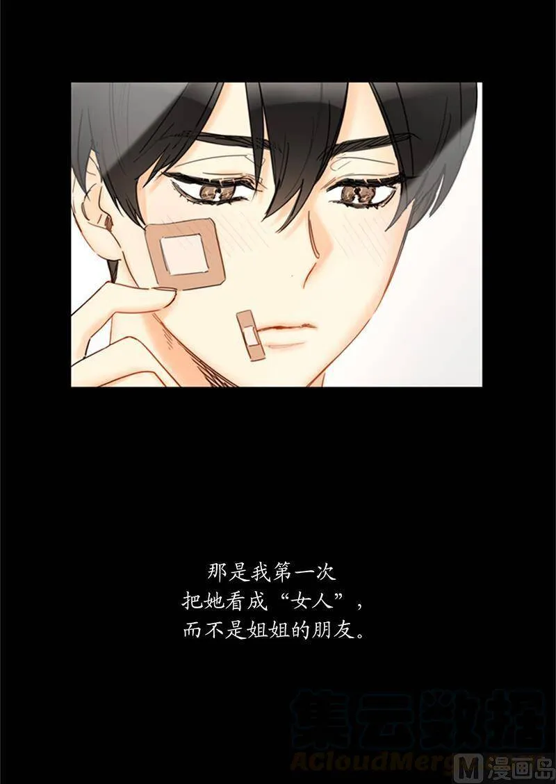 115.从未把你当姐姐 第25页