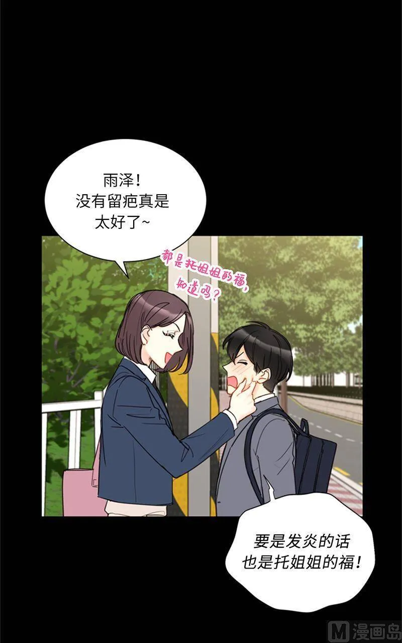 115.从未把你当姐姐 第26页