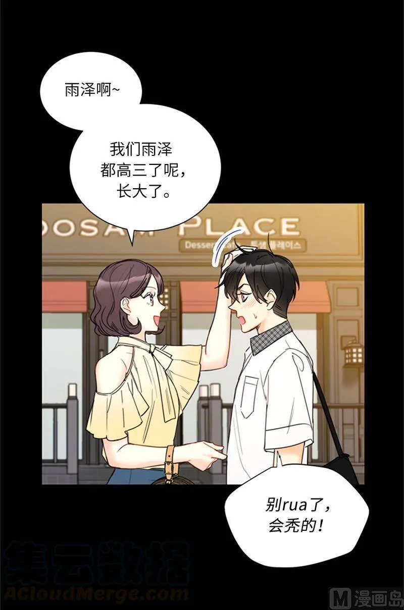 115.从未把你当姐姐 第27页