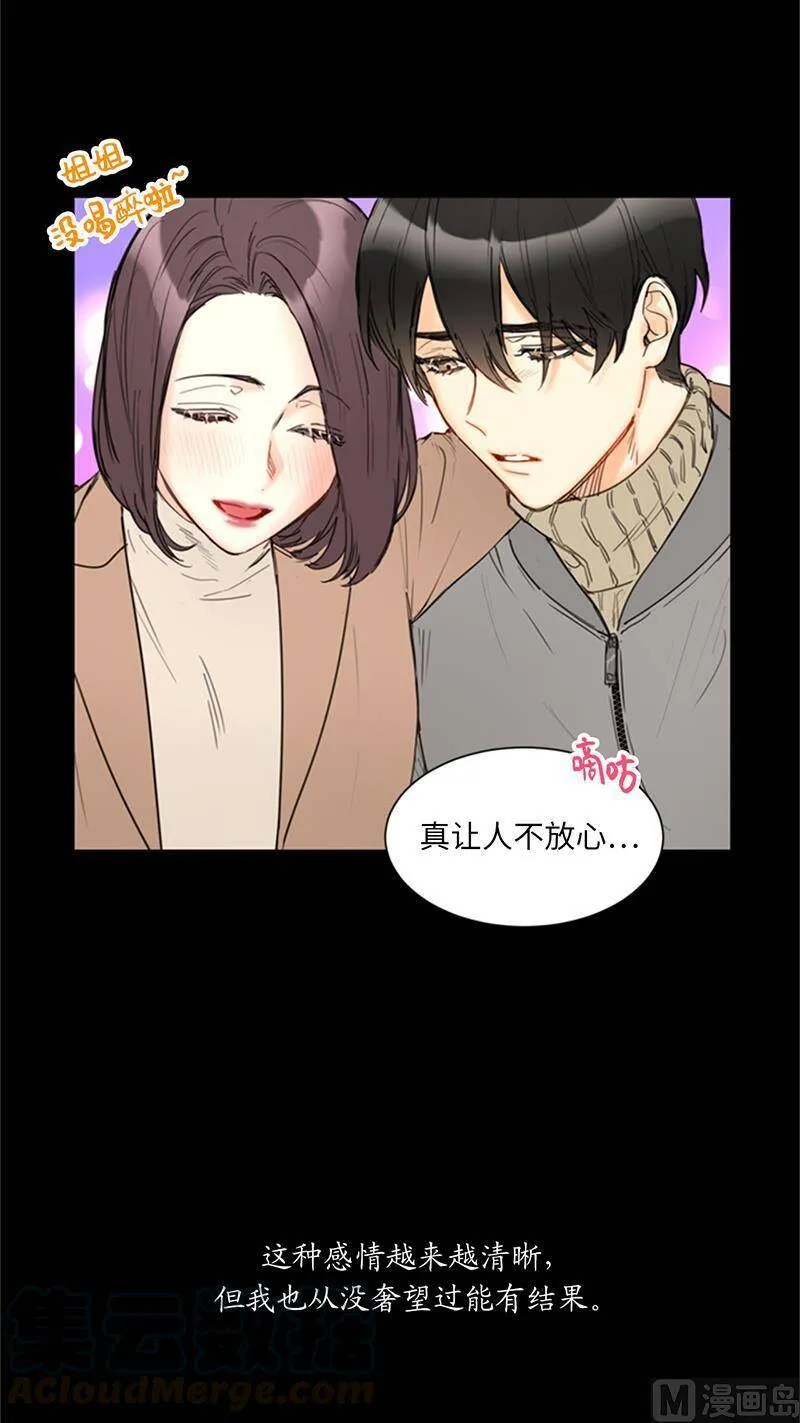 115.从未把你当姐姐 第29页