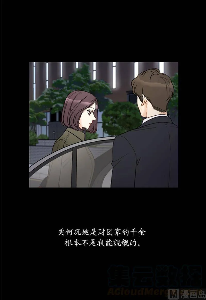 115.从未把你当姐姐 第31页