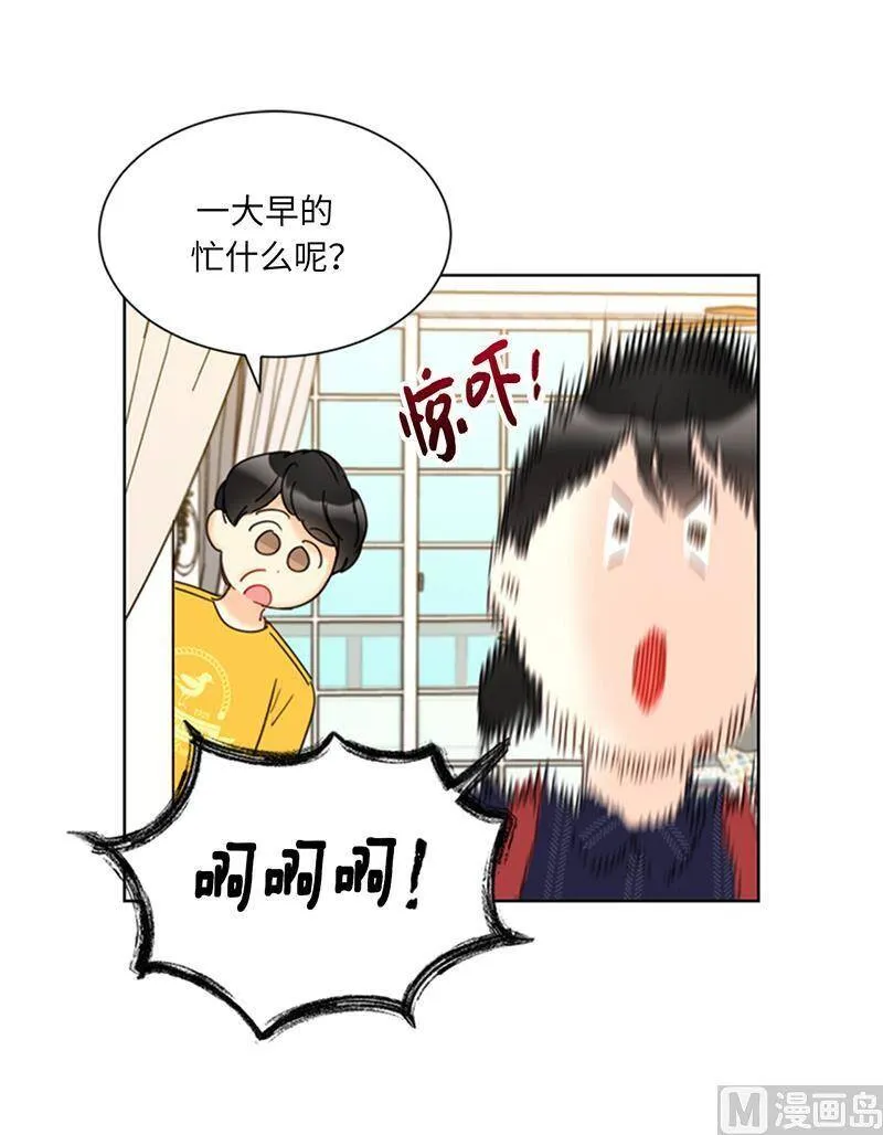 116.爱心便当 第8页