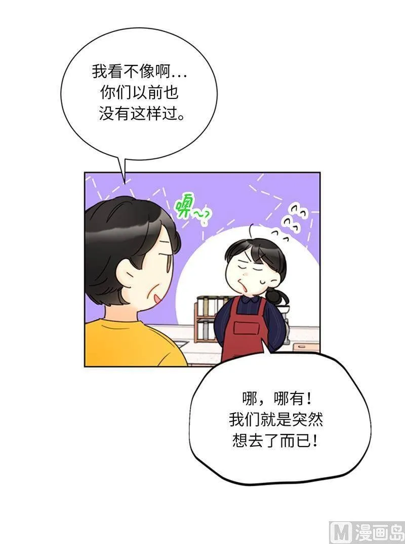 116.爱心便当 第10页
