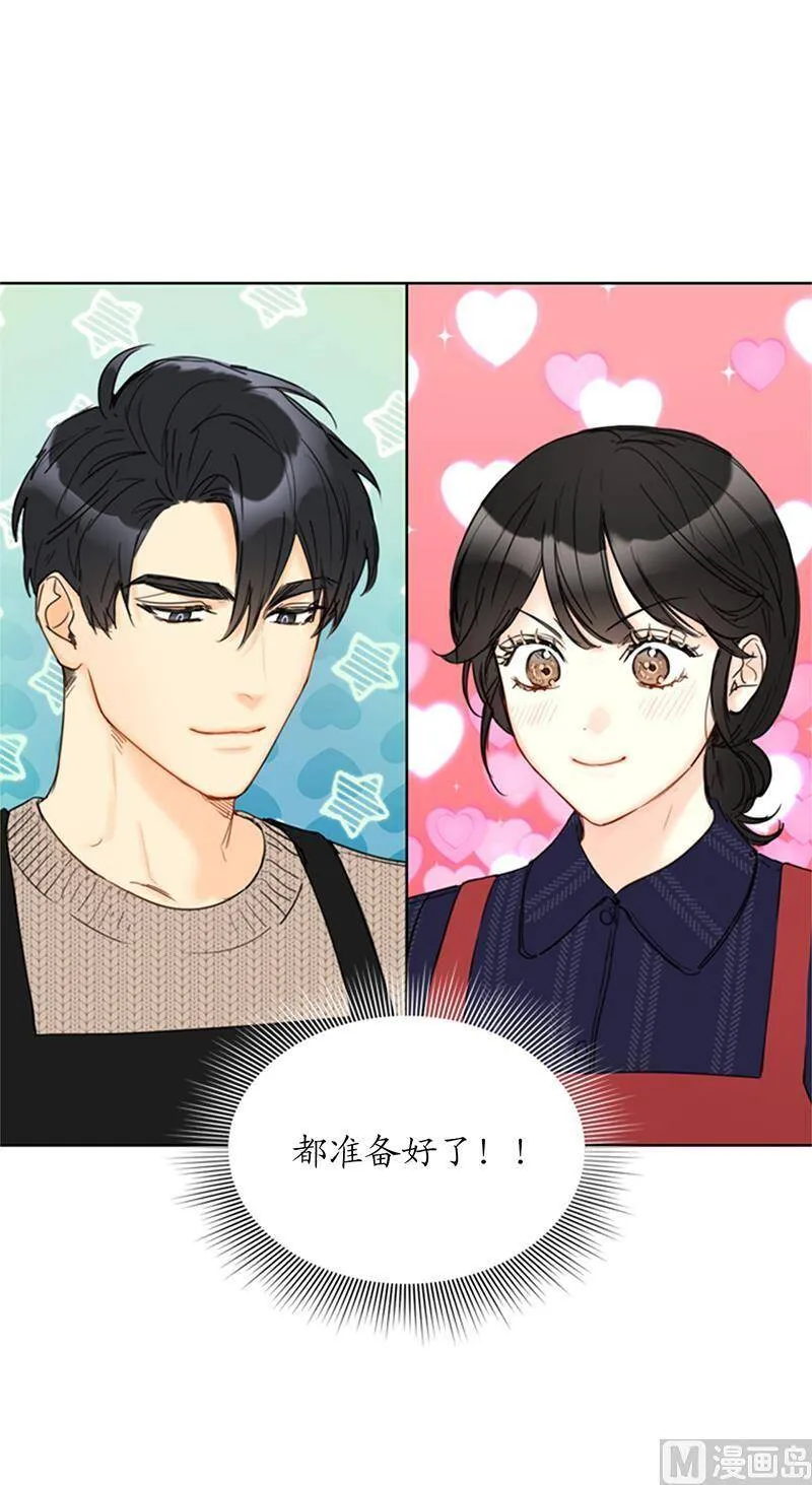 116.爱心便当 第12页