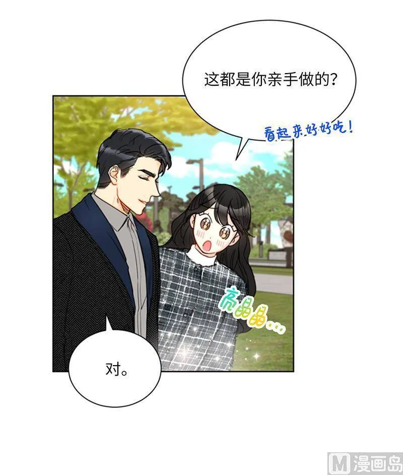 116.爱心便当 第14页