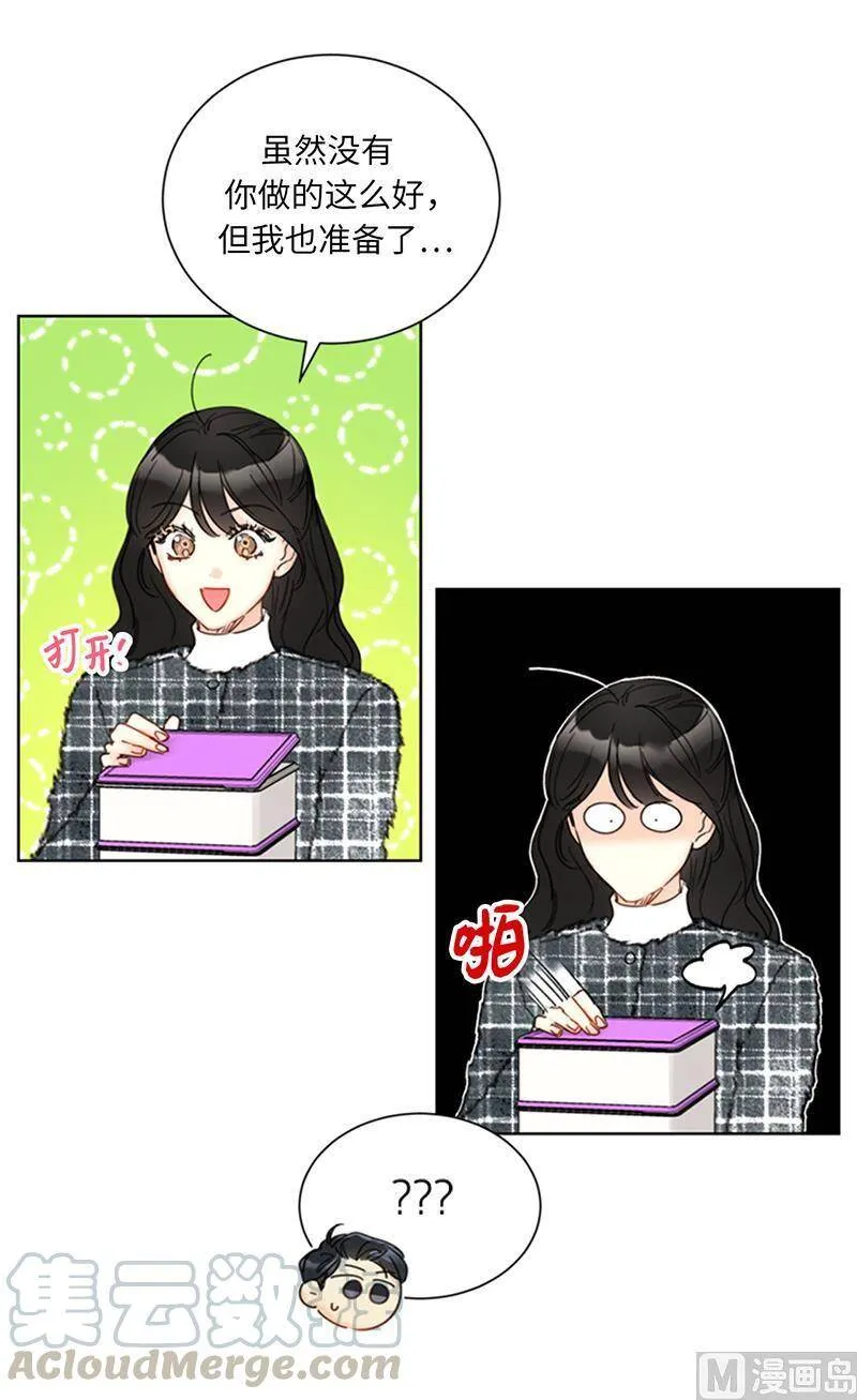 116.爱心便当 第15页