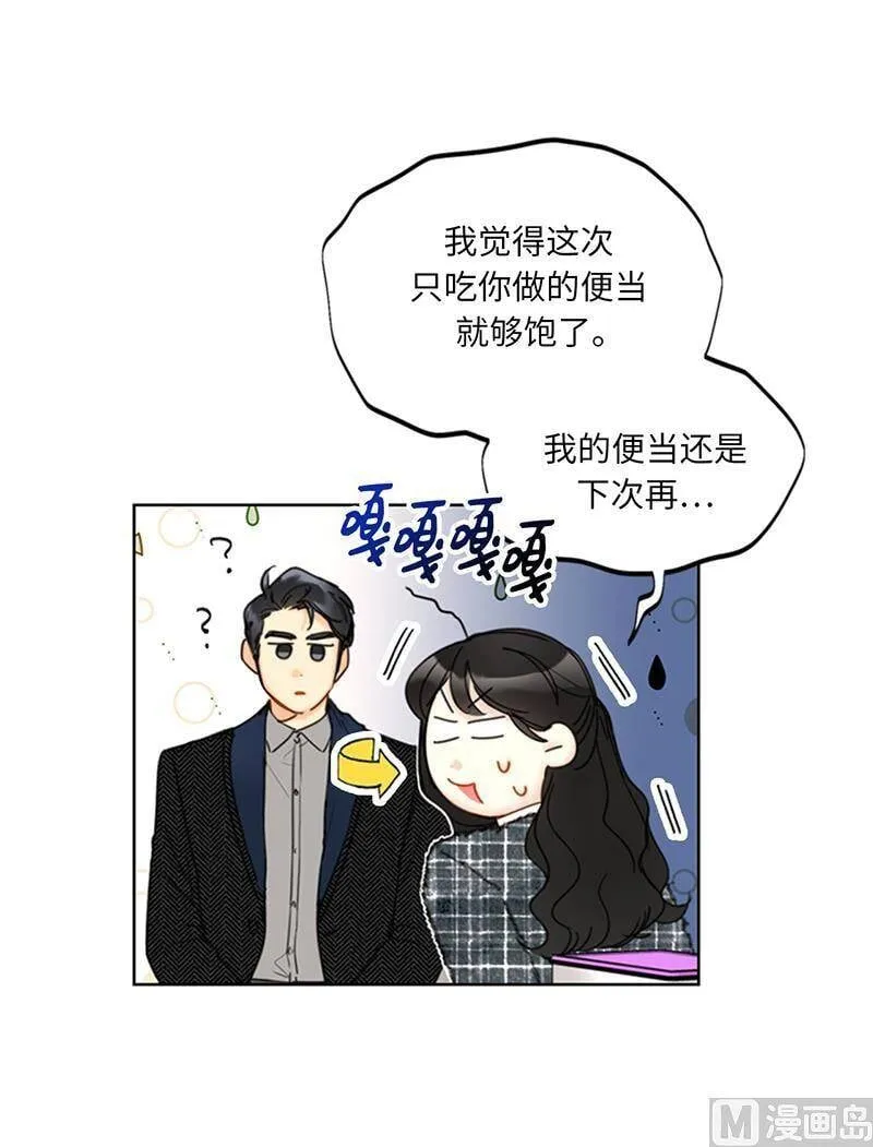 116.爱心便当 第16页