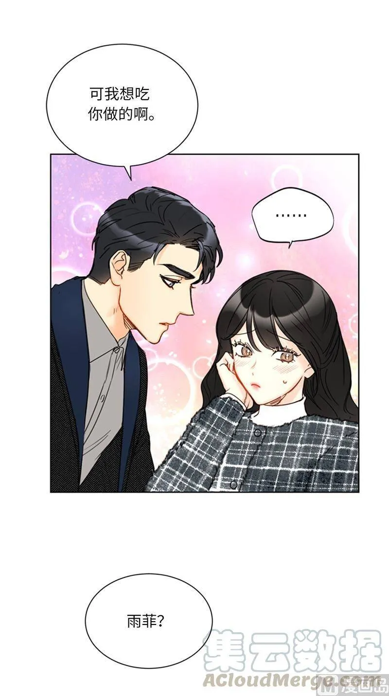 116.爱心便当 第17页