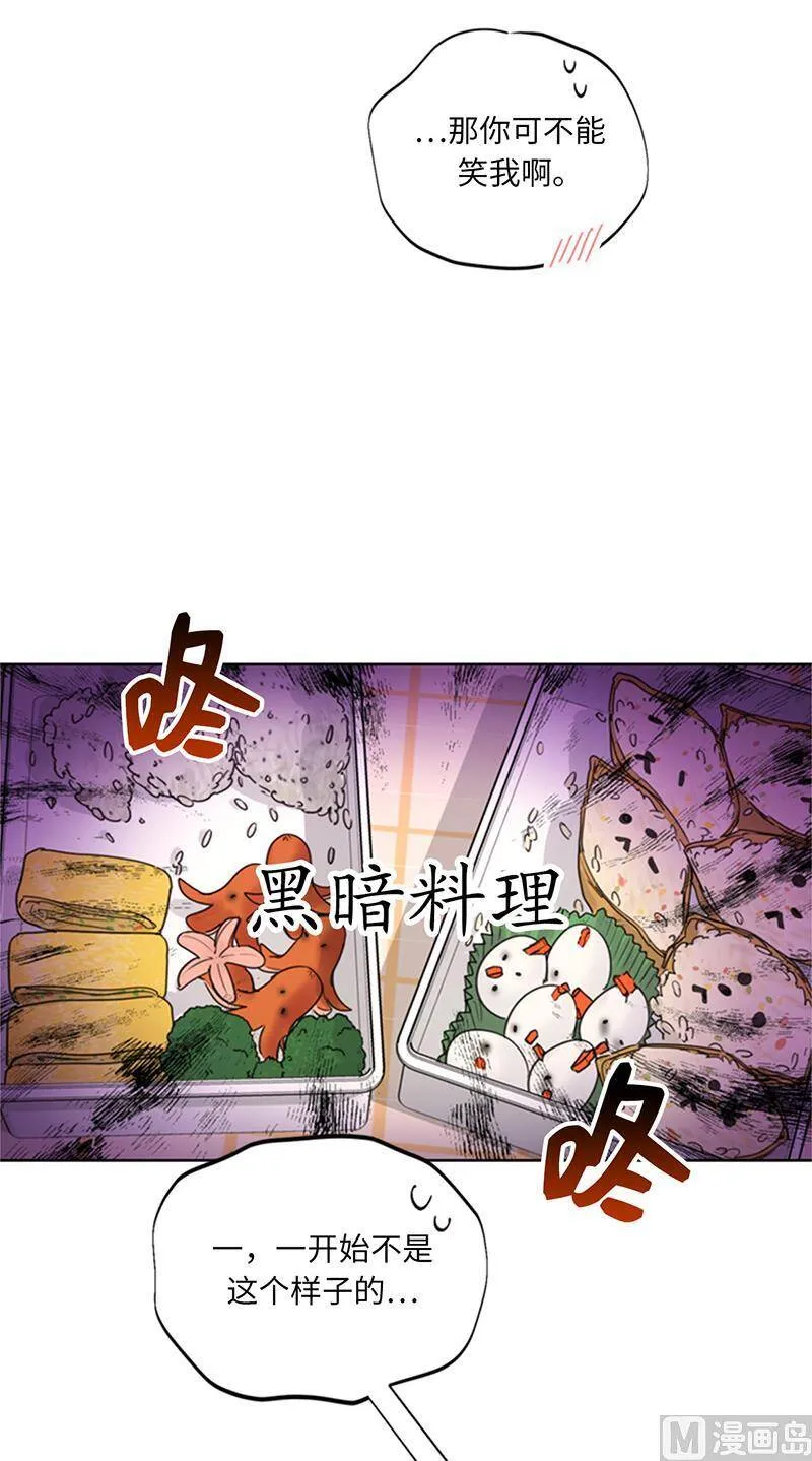 116.爱心便当 第18页