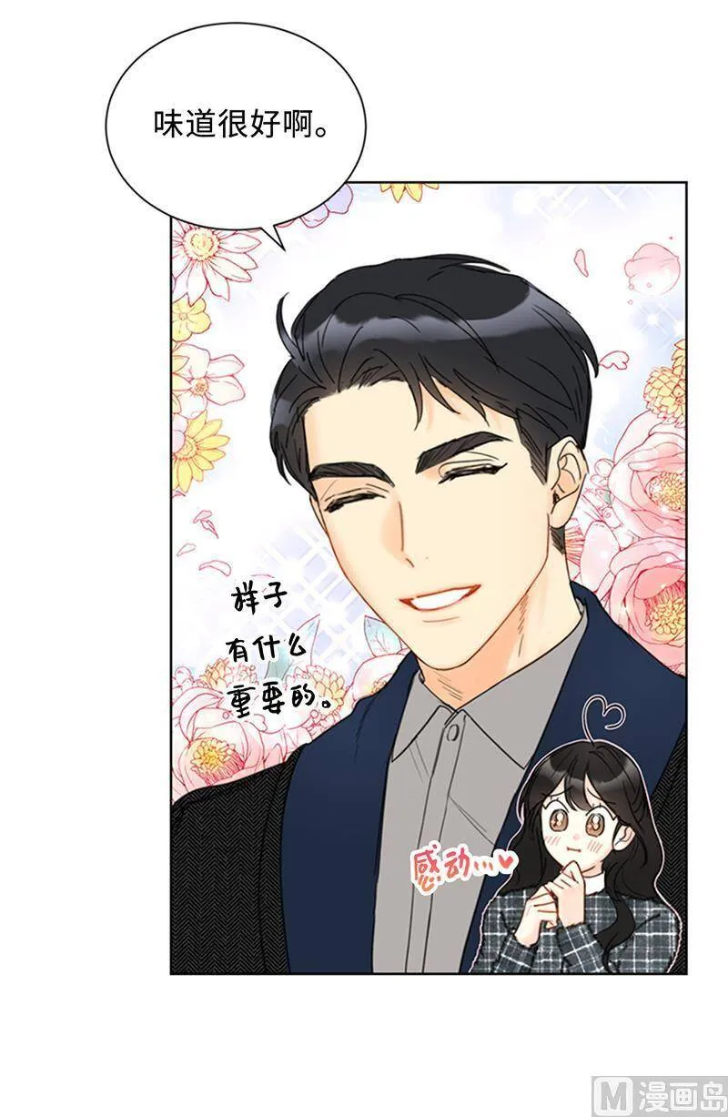 116.爱心便当 第20页