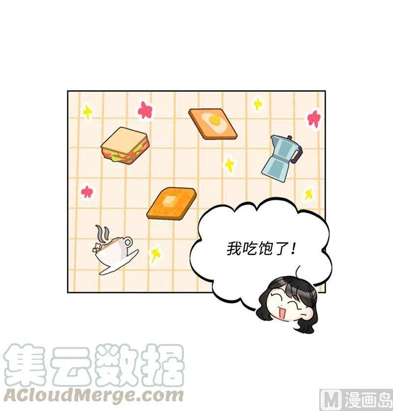 116.爱心便当 第21页
