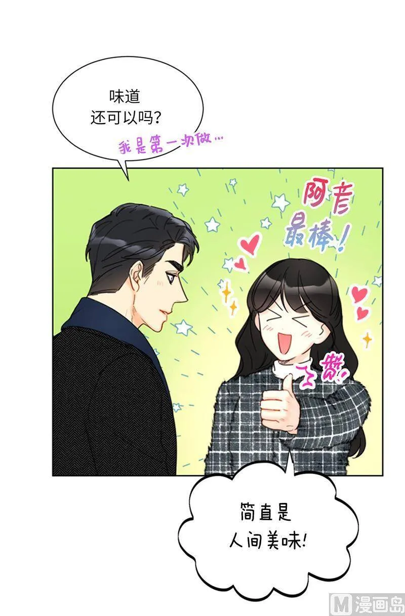116.爱心便当 第22页