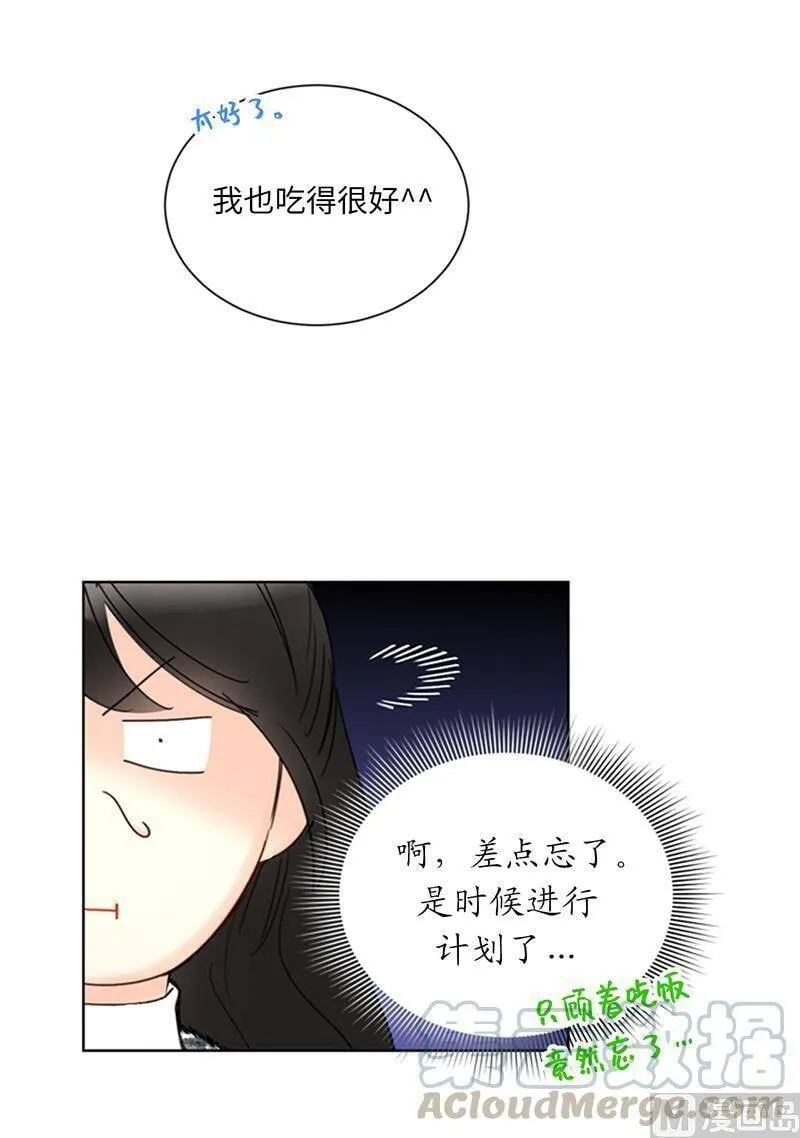 116.爱心便当 第23页