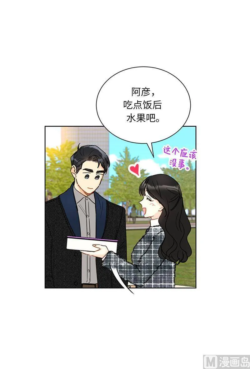 116.爱心便当 第24页