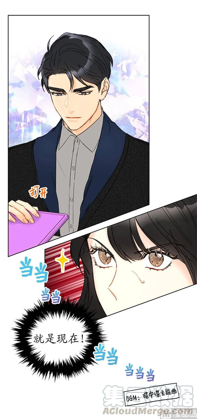 116.爱心便当 第25页