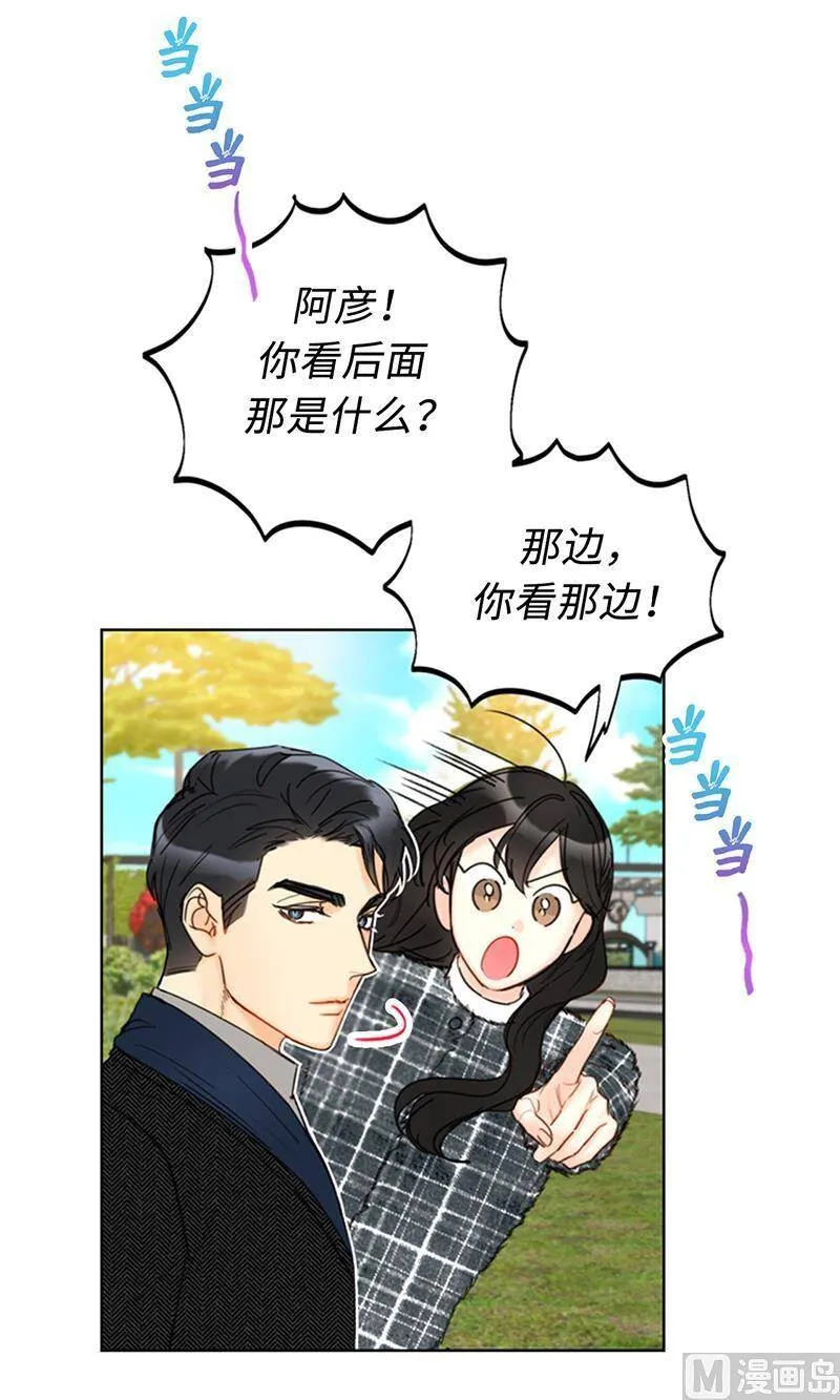 116.爱心便当 第26页