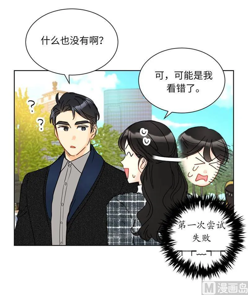 116.爱心便当 第28页