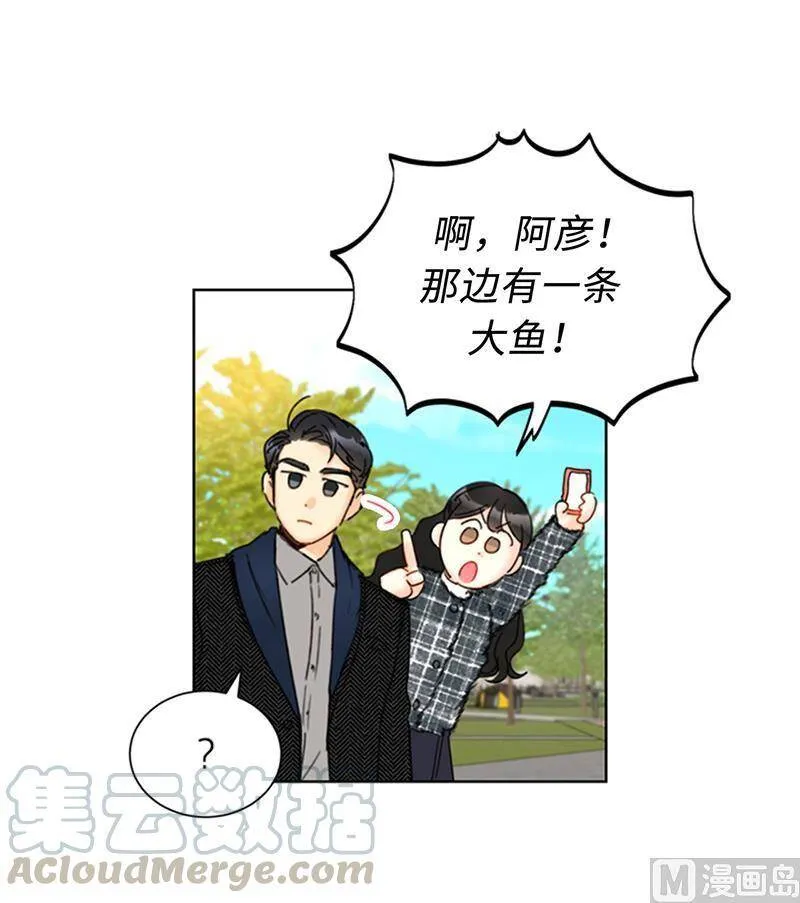 116.爱心便当 第29页