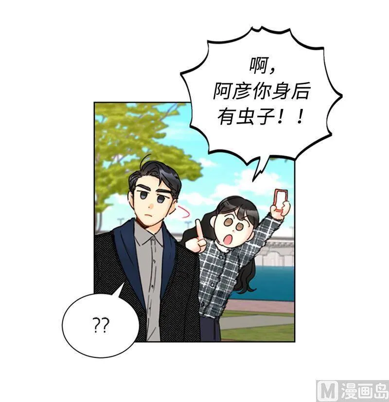 116.爱心便当 第30页