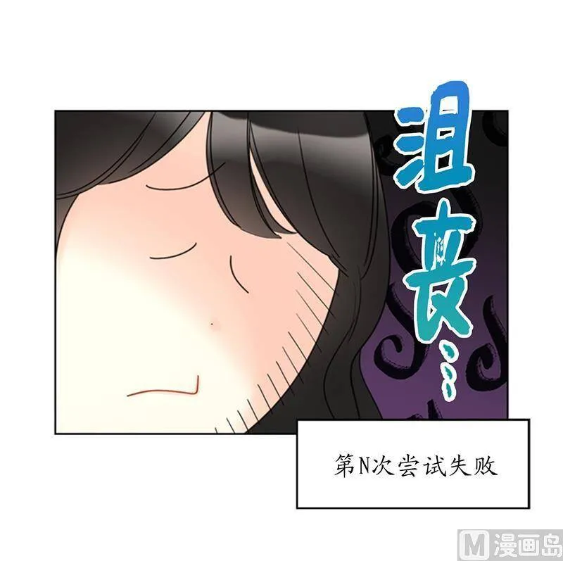 116.爱心便当 第32页