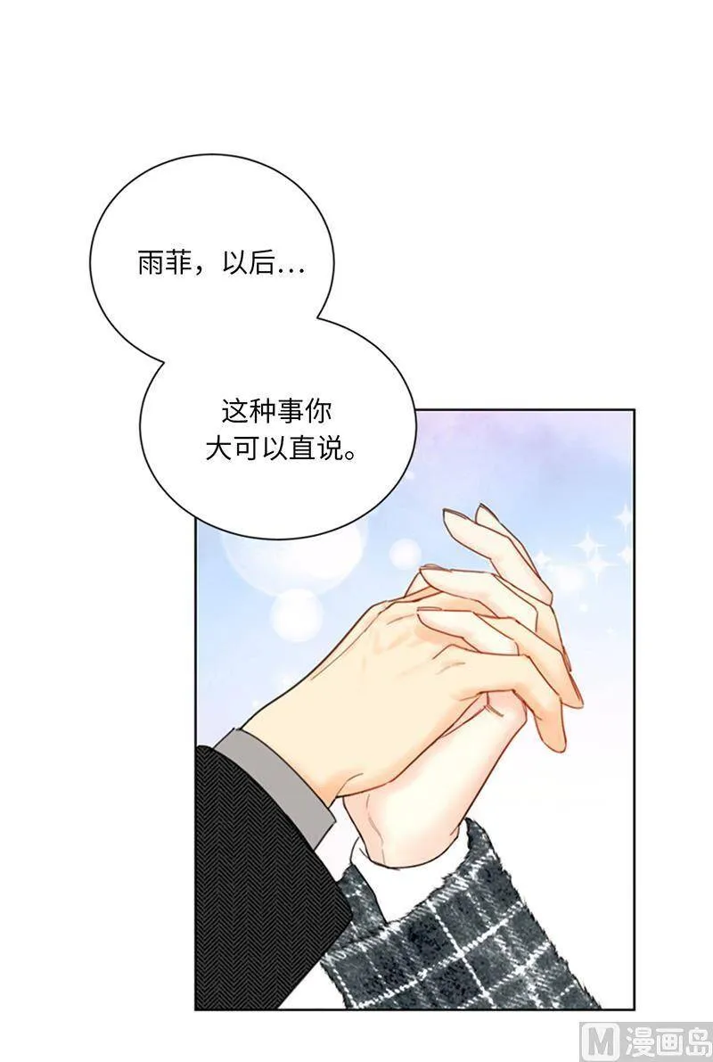 116.爱心便当 第36页