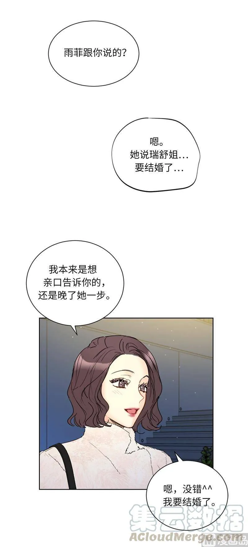 118.办公桌上的神秘礼物 第3页