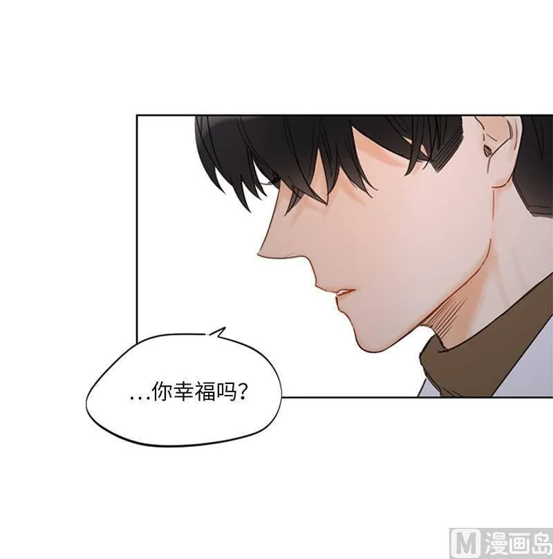 118.办公桌上的神秘礼物 第4页