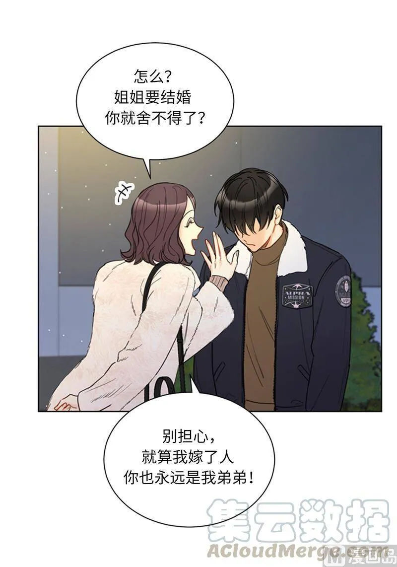 118.办公桌上的神秘礼物 第7页