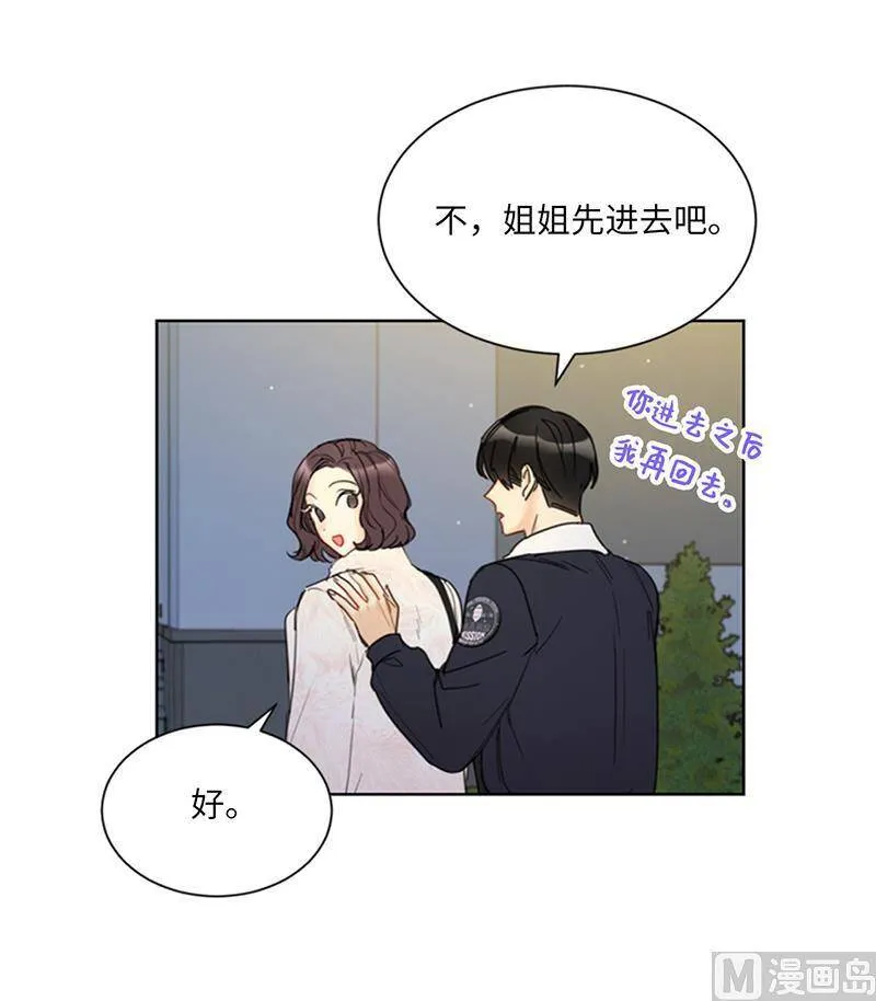 118.办公桌上的神秘礼物 第10页