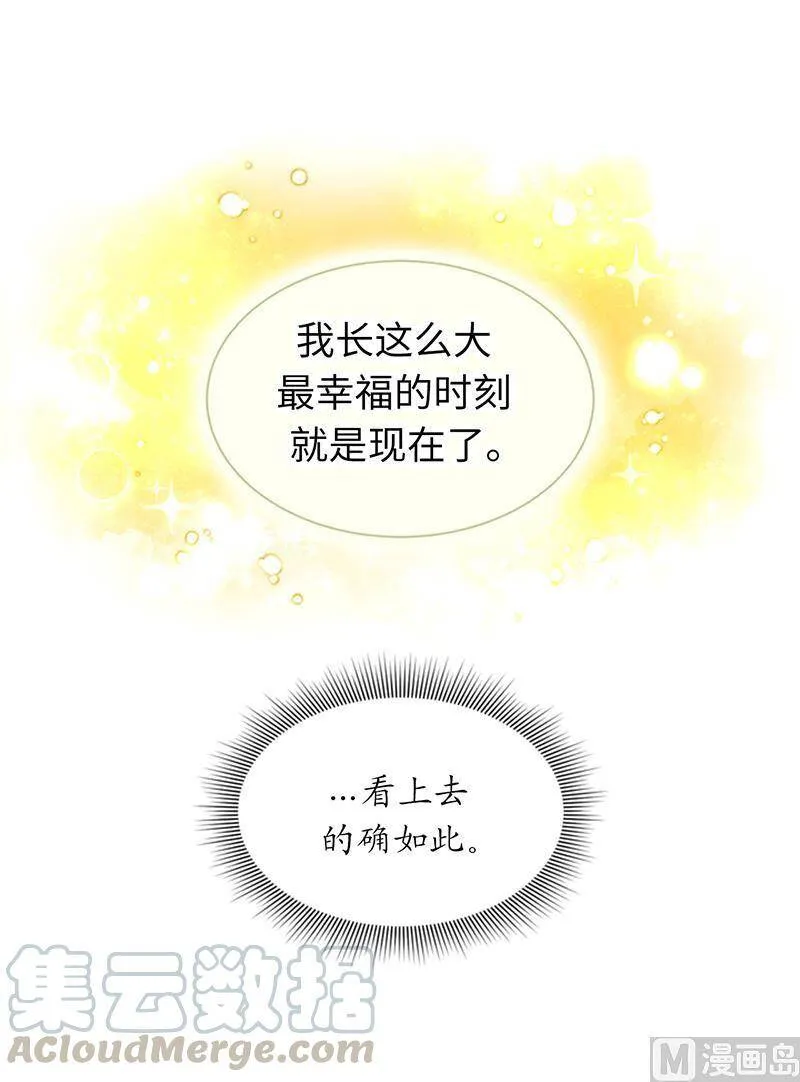 118.办公桌上的神秘礼物 第13页