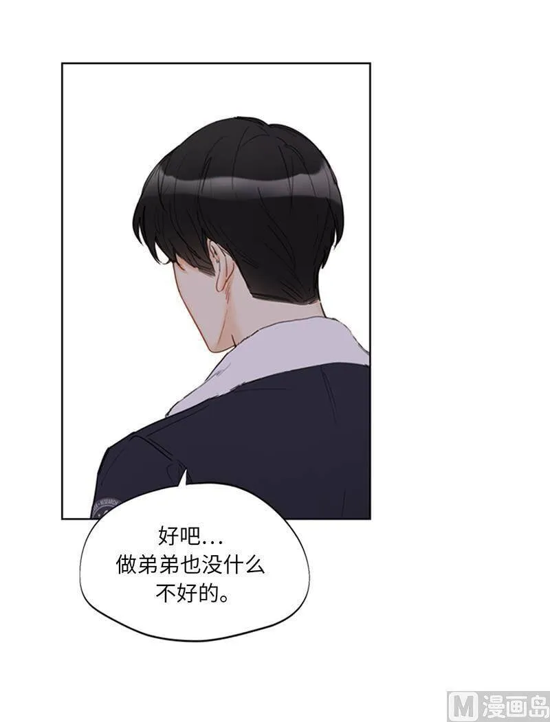 118.办公桌上的神秘礼物 第14页