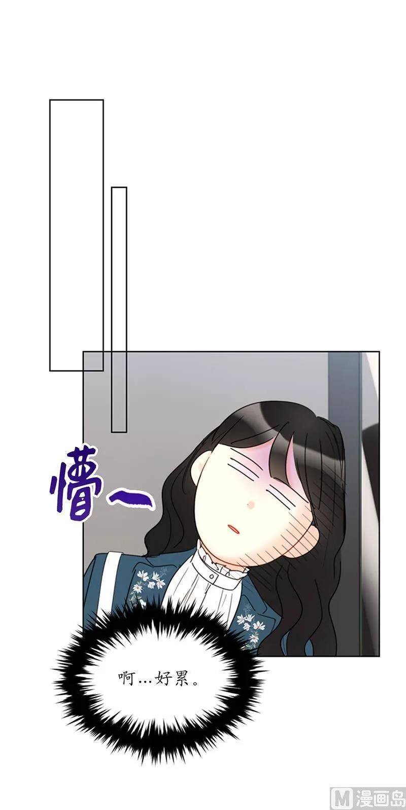118.办公桌上的神秘礼物 第16页