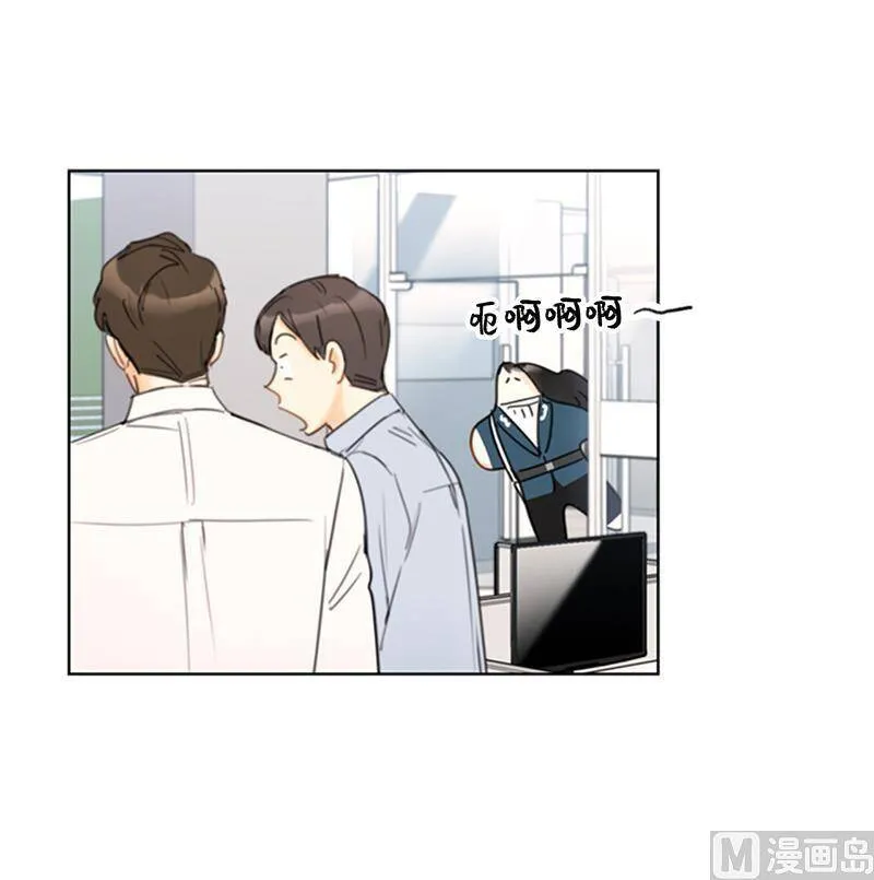 118.办公桌上的神秘礼物 第18页