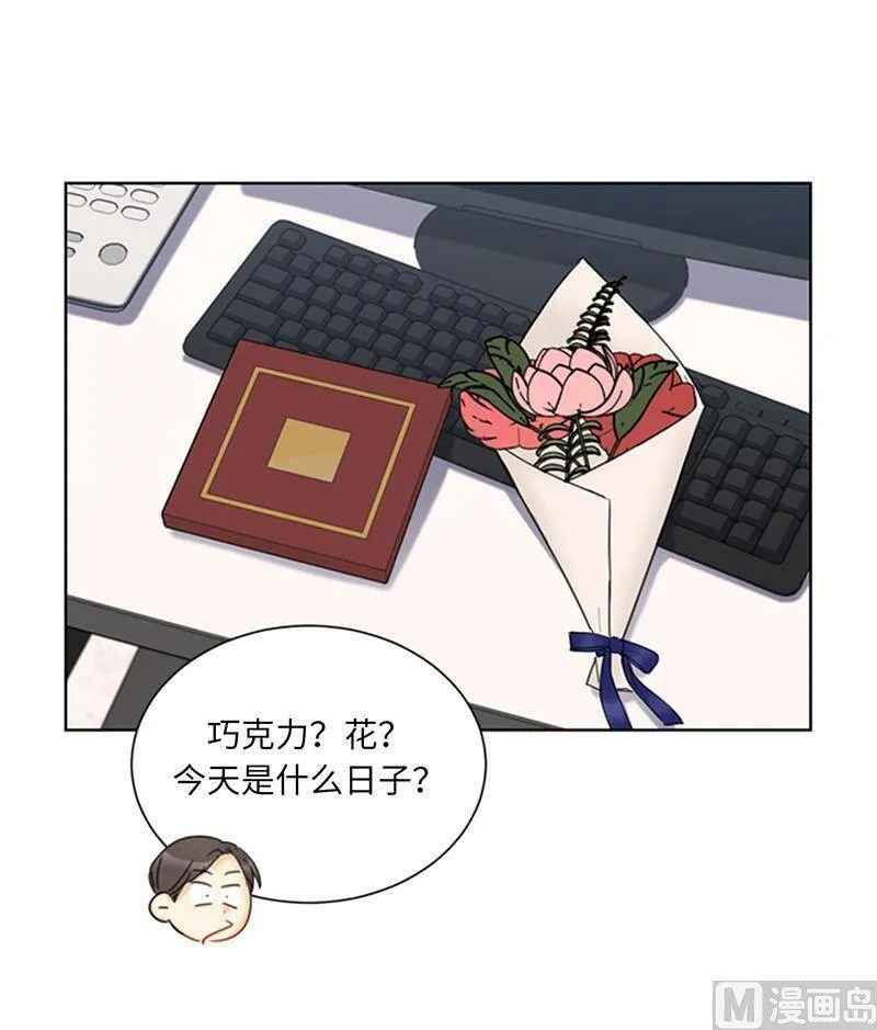 118.办公桌上的神秘礼物 第20页