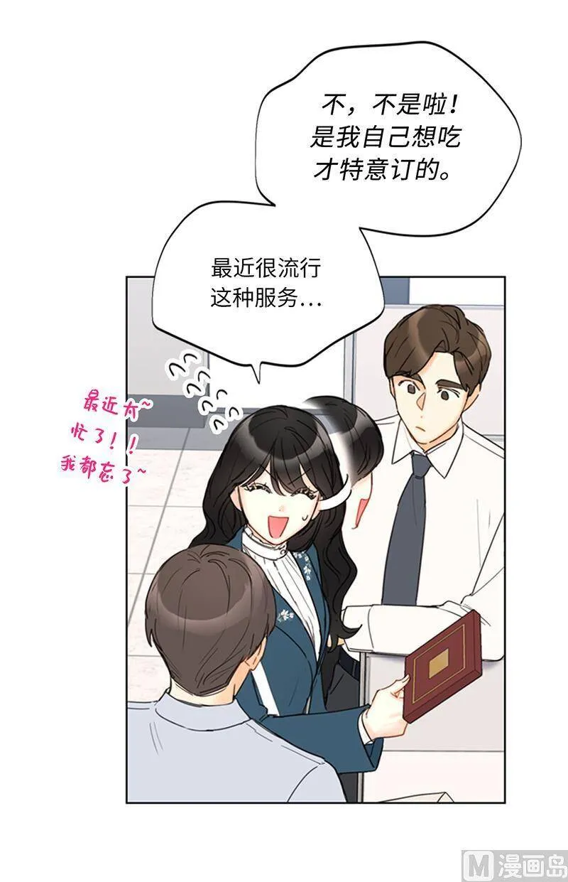 118.办公桌上的神秘礼物 第22页