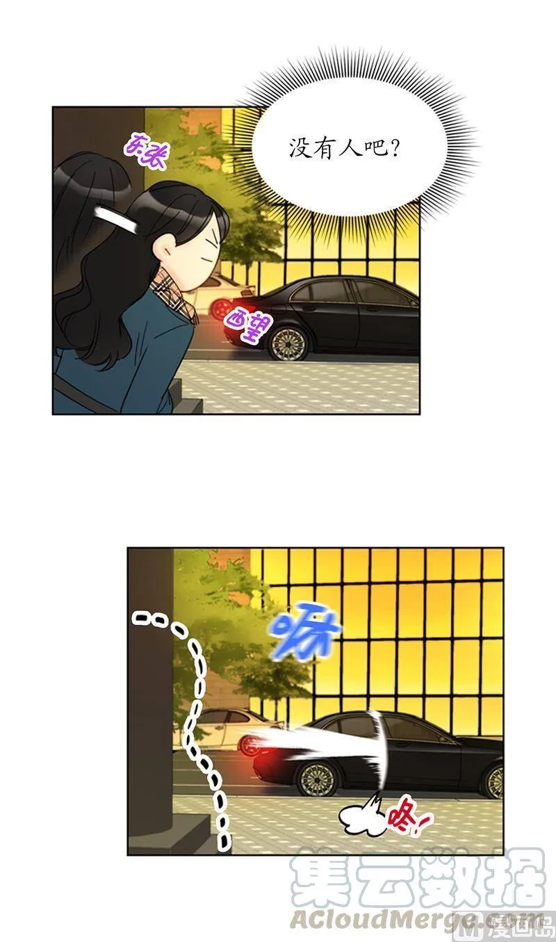118.办公桌上的神秘礼物 第27页