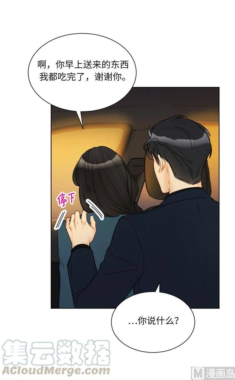 118.办公桌上的神秘礼物 第31页