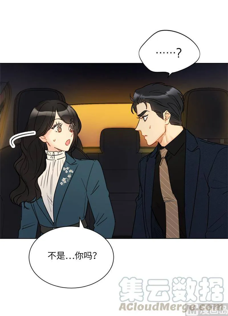 118.办公桌上的神秘礼物 第33页