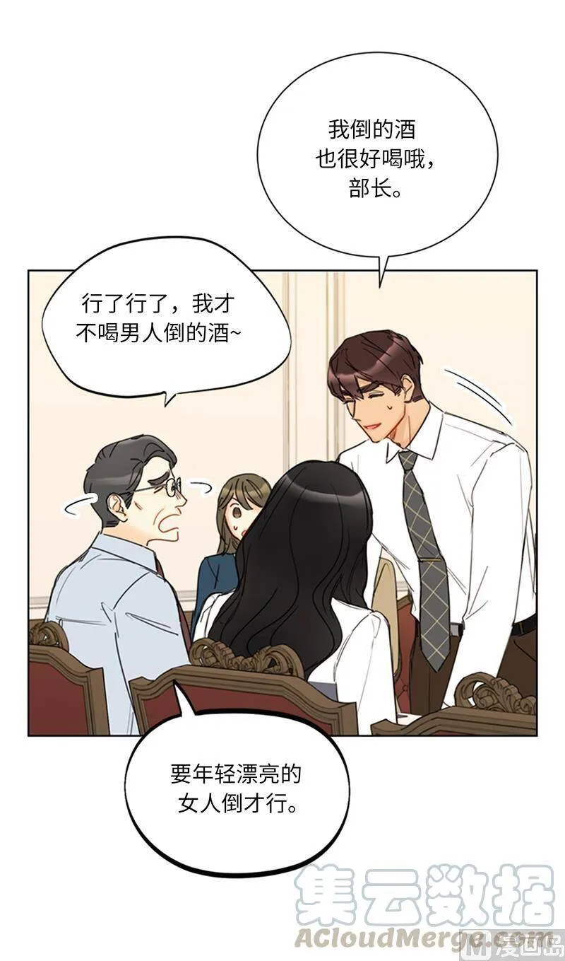 118.办公桌上的神秘礼物 第39页