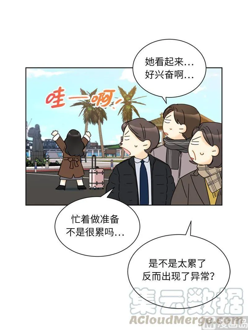 119.海边密会 第3页