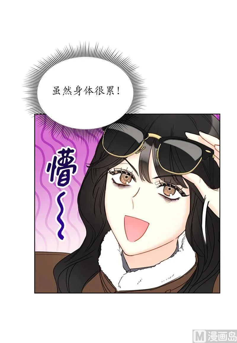 119.海边密会 第4页