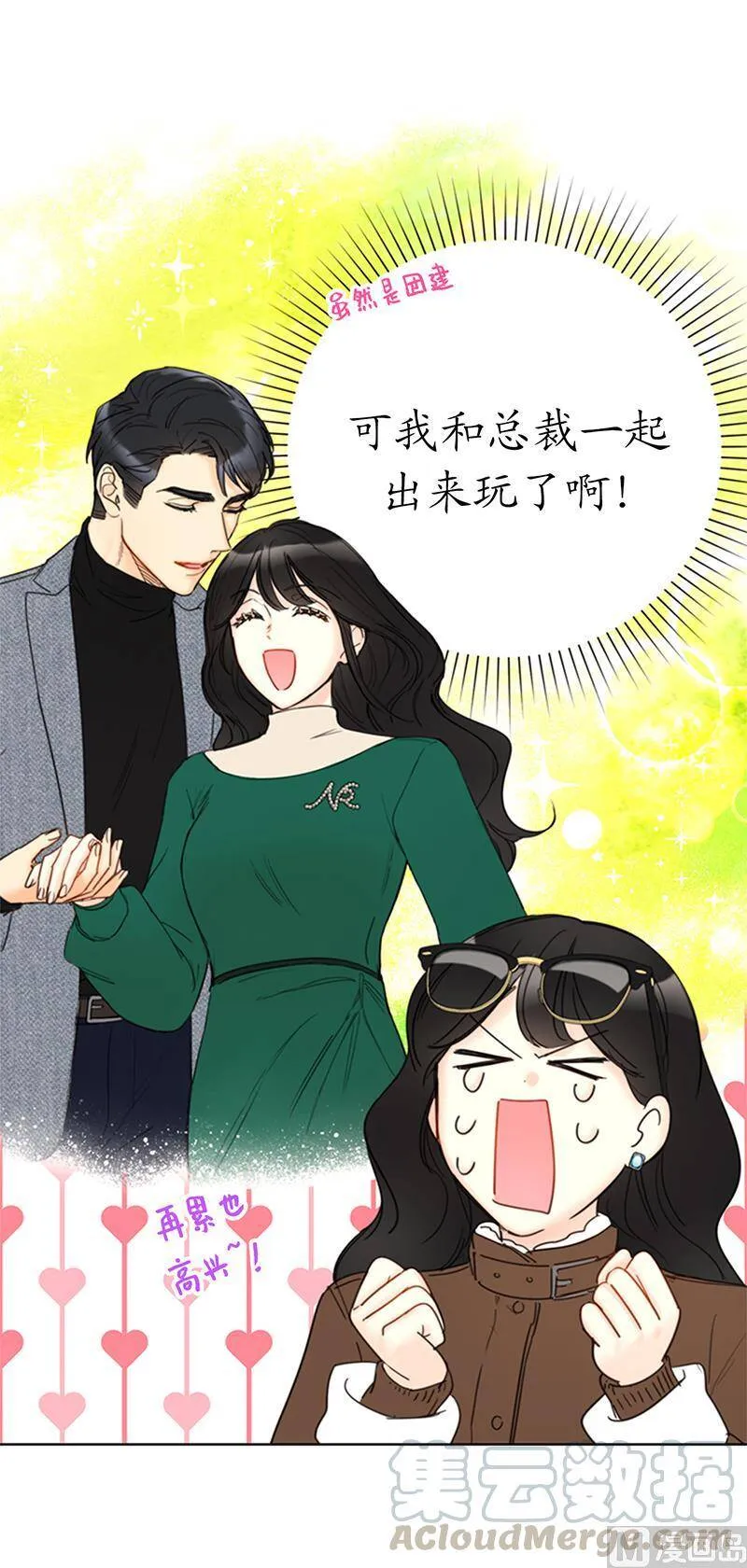 119.海边密会 第5页