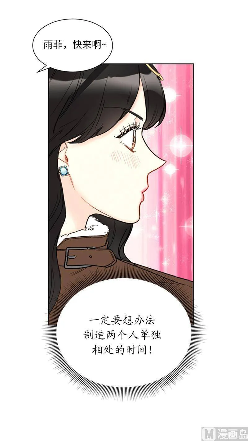 119.海边密会 第8页